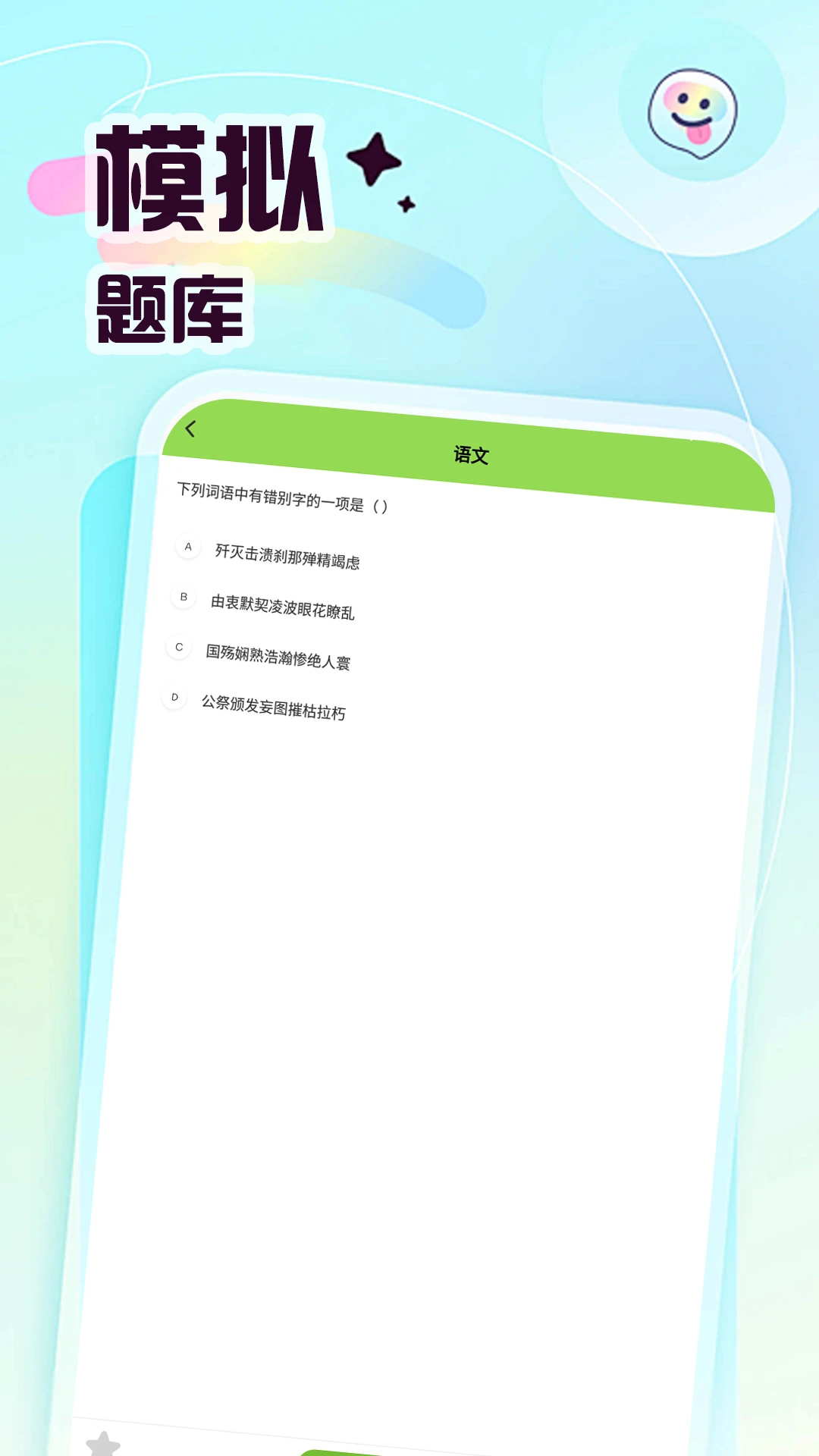 倍数课堂学习工具