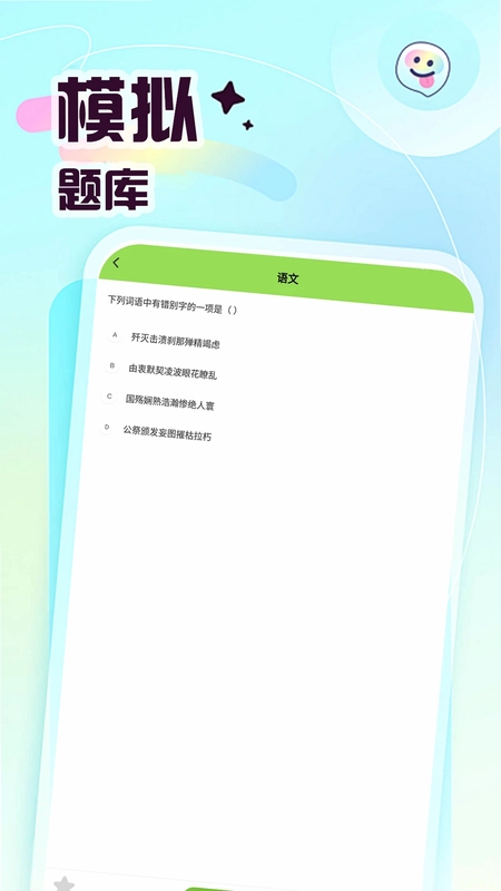 倍数课堂预览图