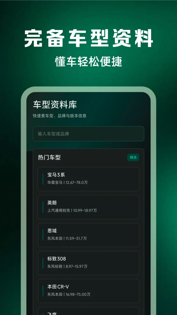 车主车险报价查询功能操作