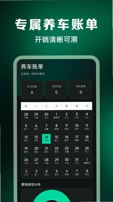 车主车险报价查询预览图
