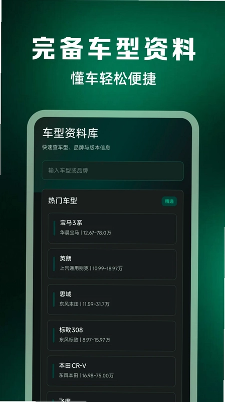 车主车险报价查询预览图