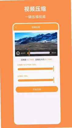 提词器相机软件预览图