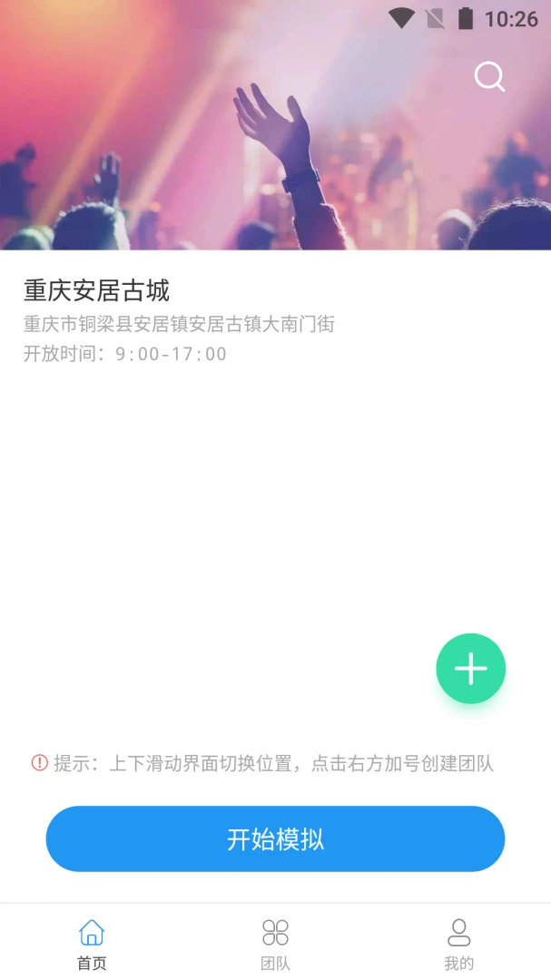 模拟定位万里通