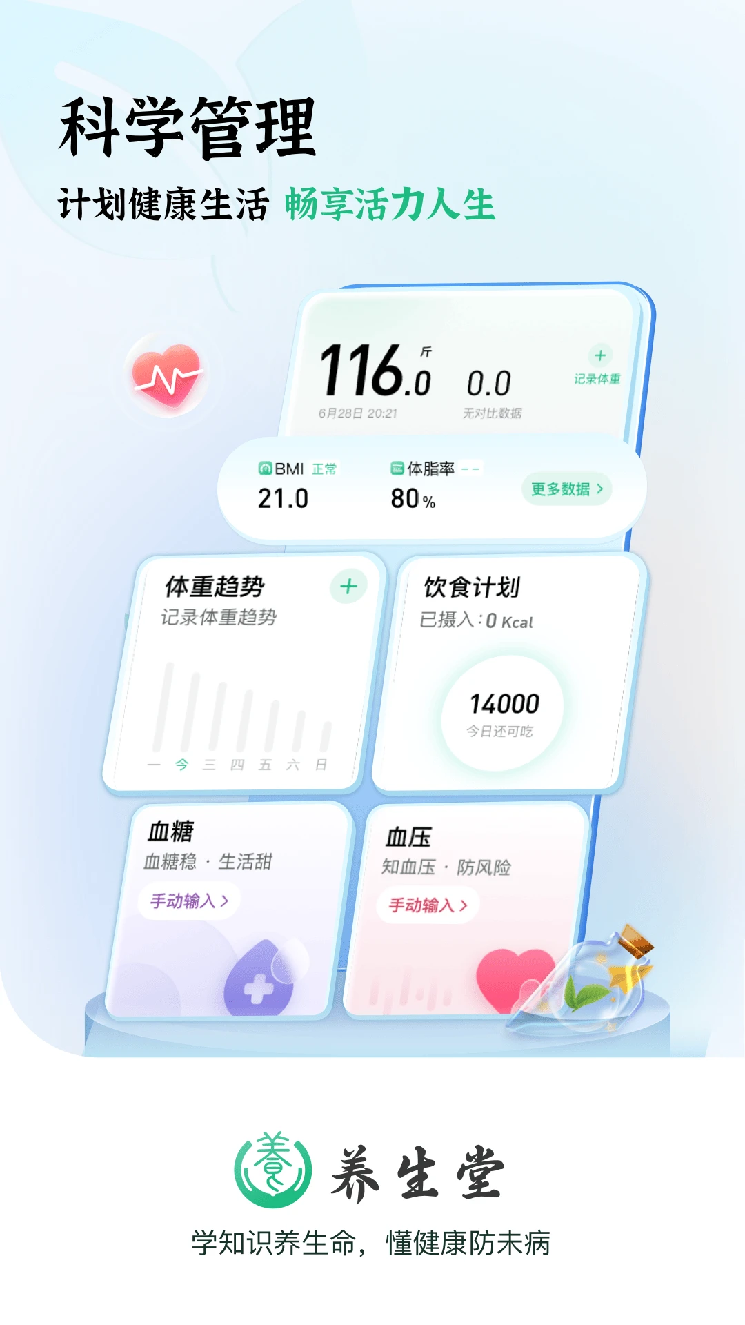 养生堂专家在线咨询