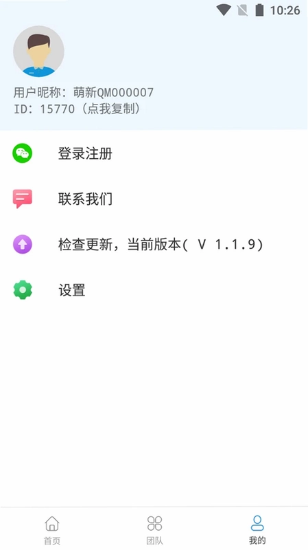 模拟定位万里通软件预览图