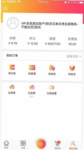 爱施德在线预览图
