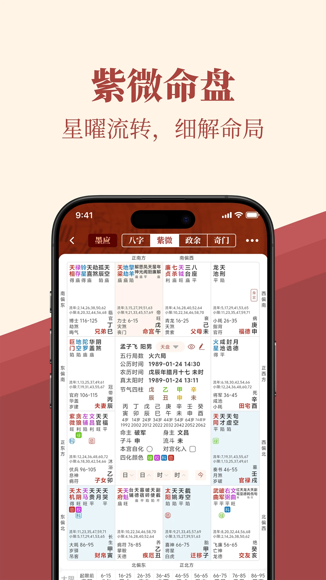 墨应设置页面