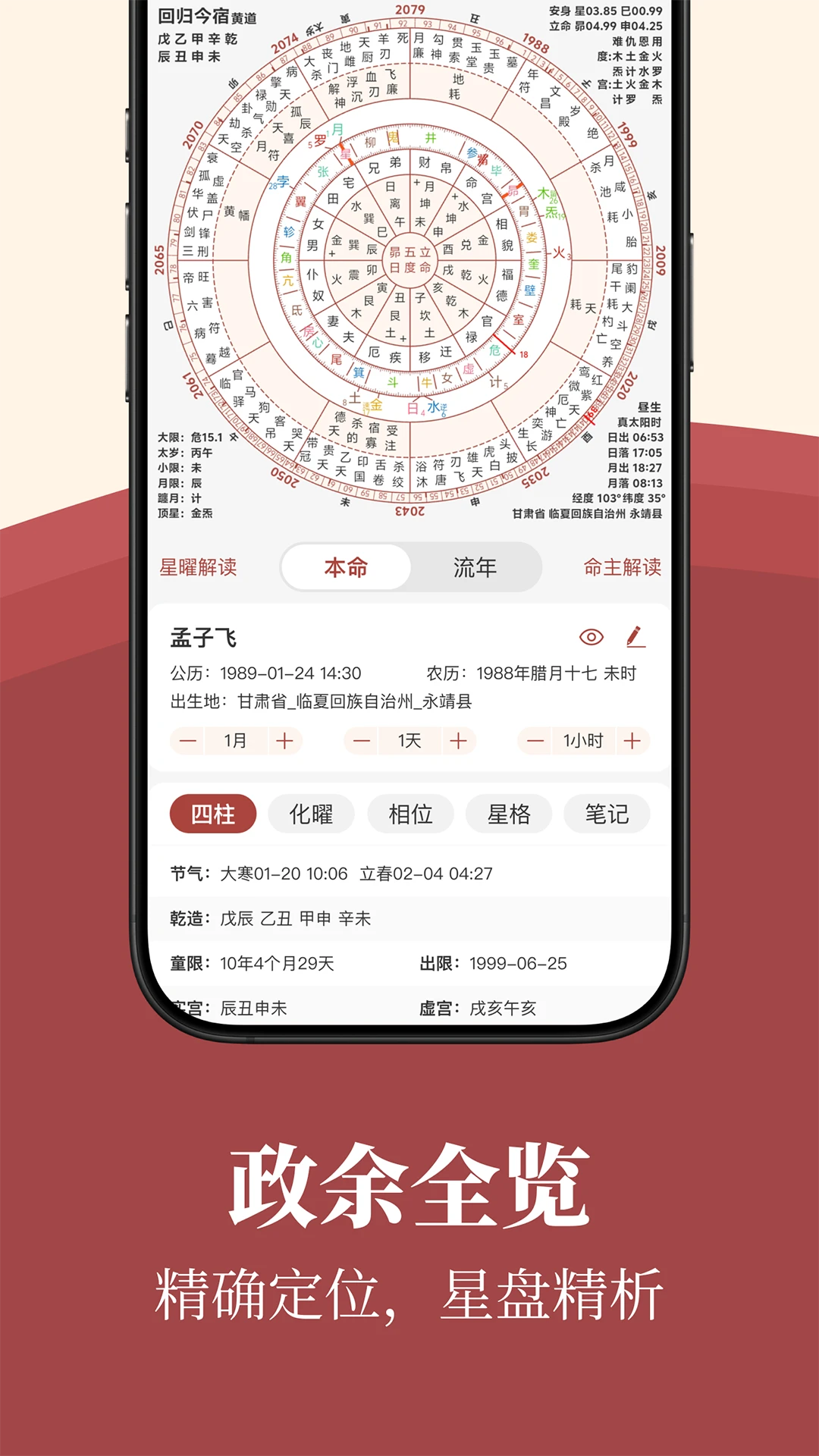 墨应无广告界面