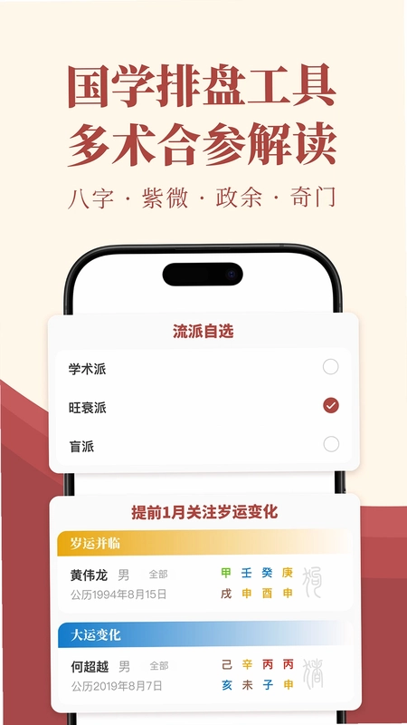 墨应官方版预览图