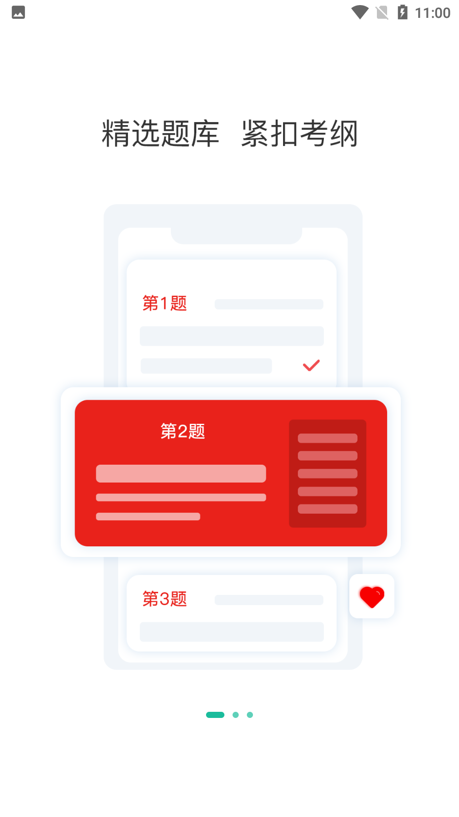 一级造价师练题狗刷题