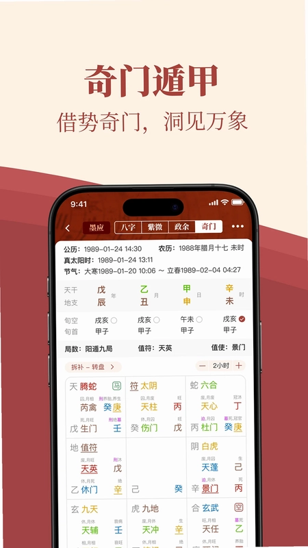 墨应官方版预览图