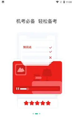 一级造价师练题狗预览图