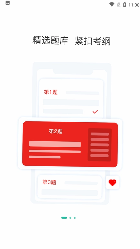 一级造价师练题狗预览图