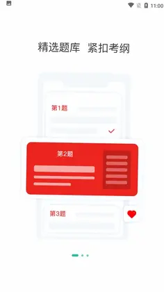 一级造价师练题狗预览图