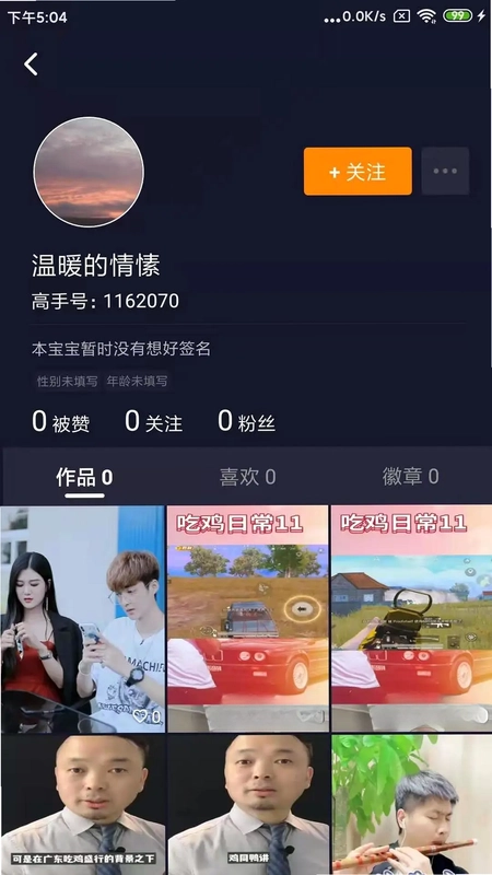 高手软件预览图