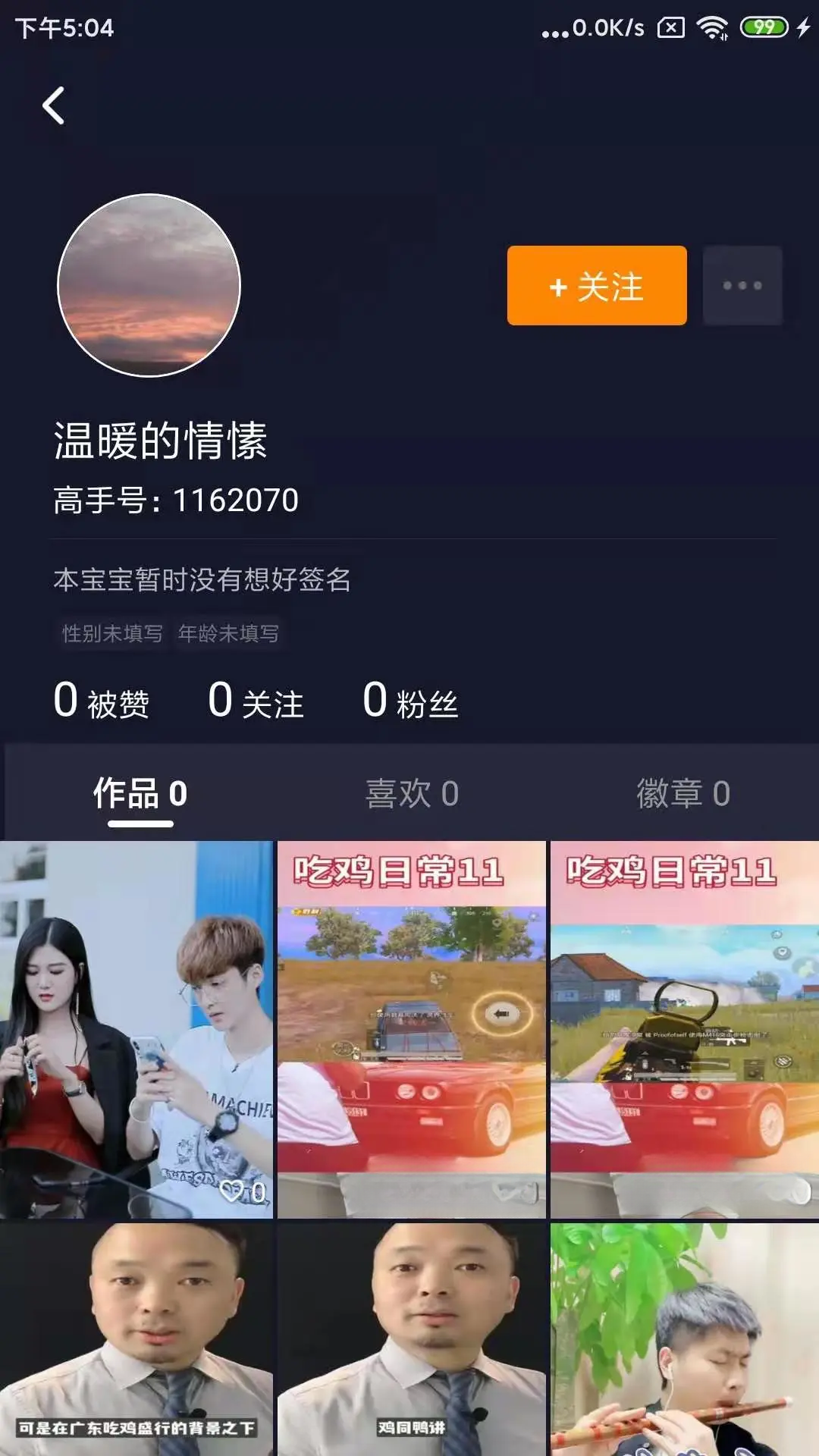 高手app作品发布流程