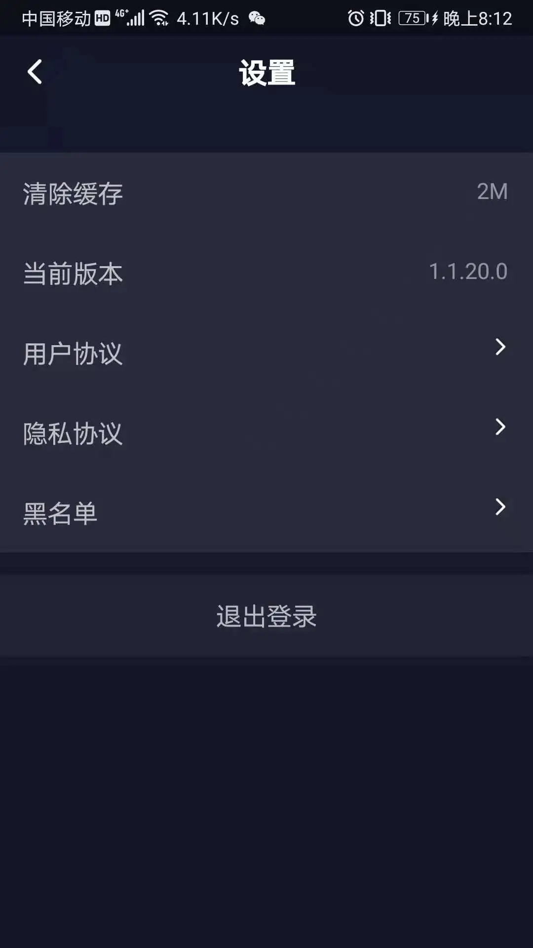 高手app界面预览