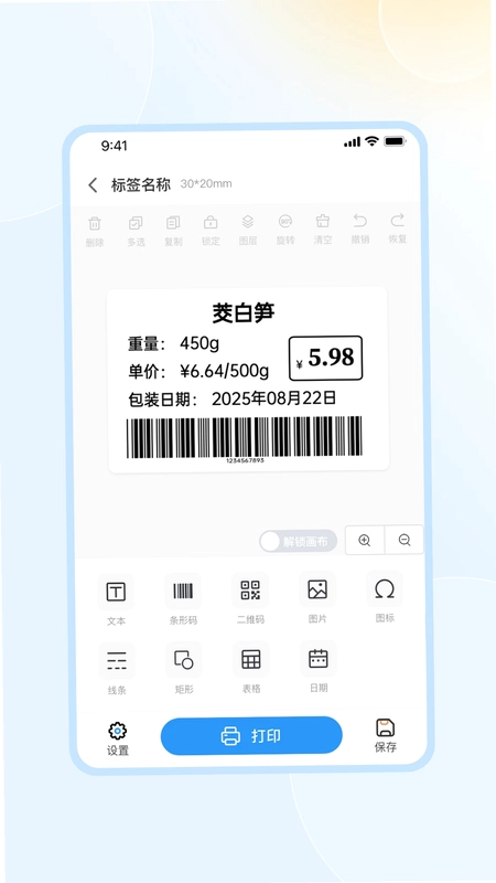 ������ǩ��ӡappԤ��ͼ