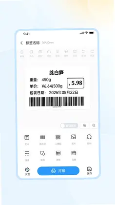 ������ǩ��ӡappԤ��ͼ