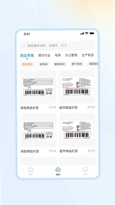 ������ǩ��ӡappԤ��ͼ