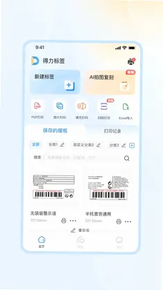 ������ǩ��ӡappԤ��ͼ