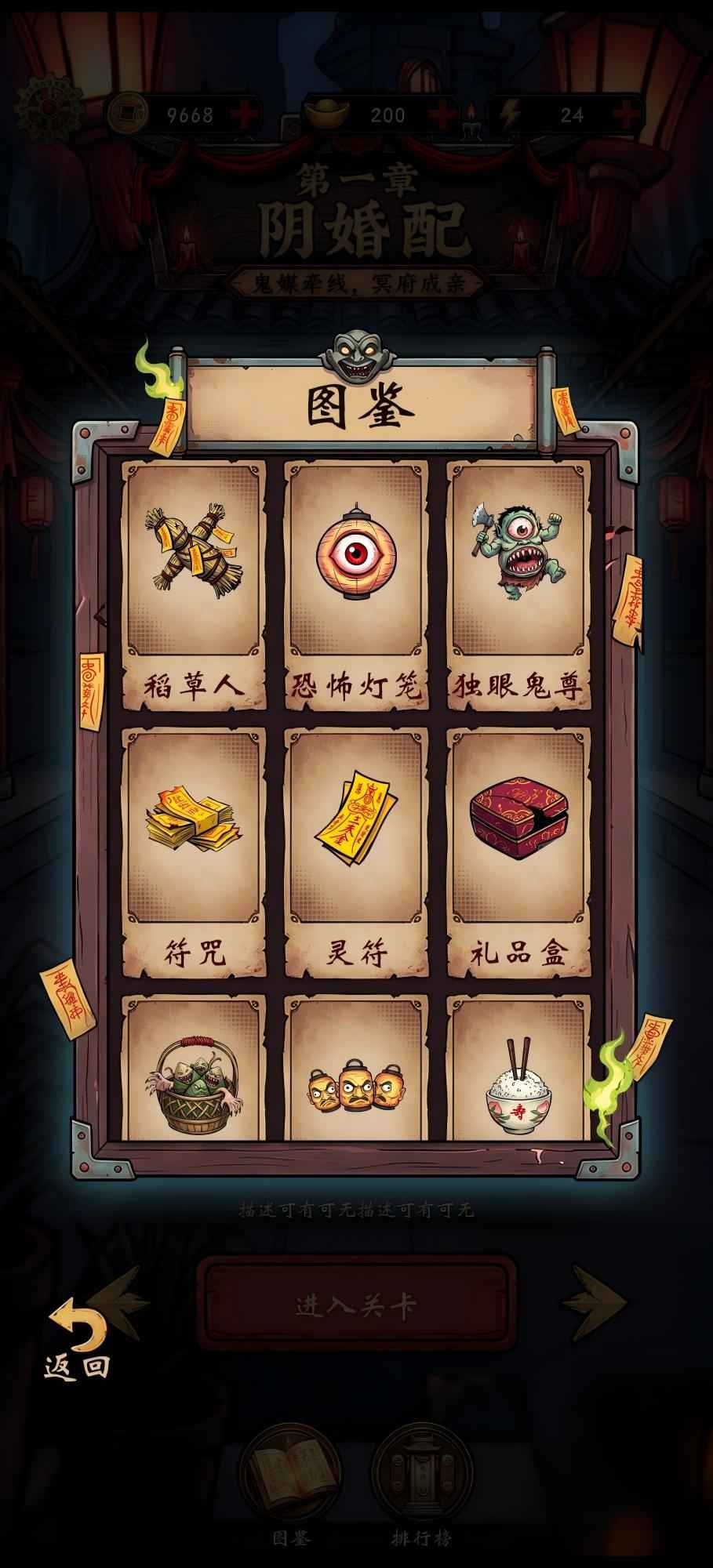 天灵关卡设计