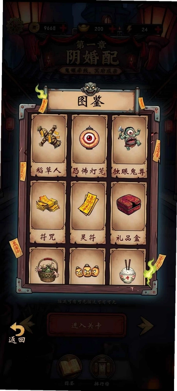 天灵预览图