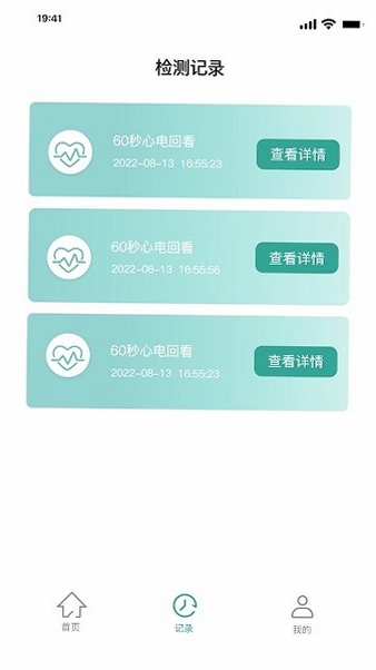 悘力健援心健康预览图
