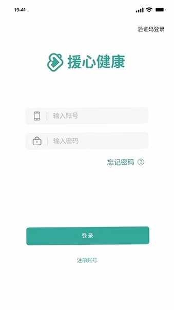悘力健援心健康预览图