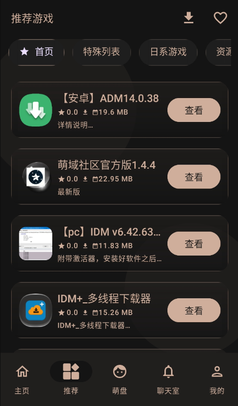 AN1 Store推荐机制