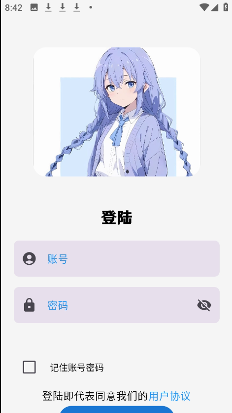 AN1 Store界面