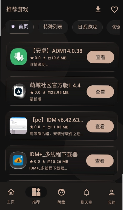 AN1 Store应用商店预览图