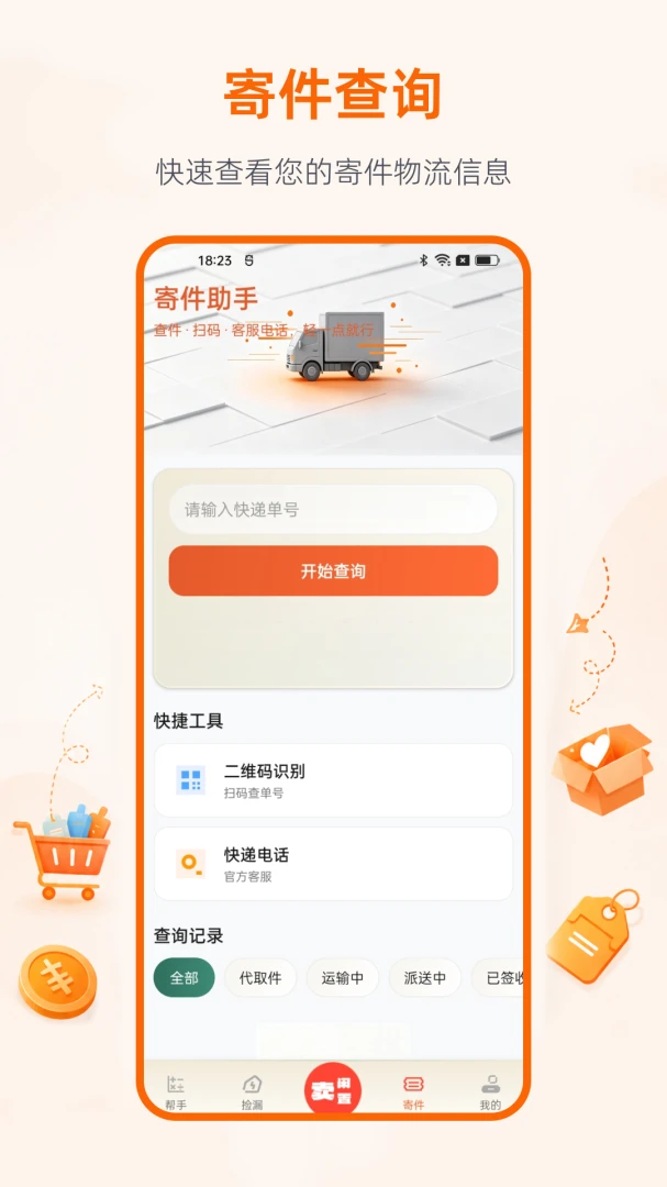 二手交易平台网交易安全