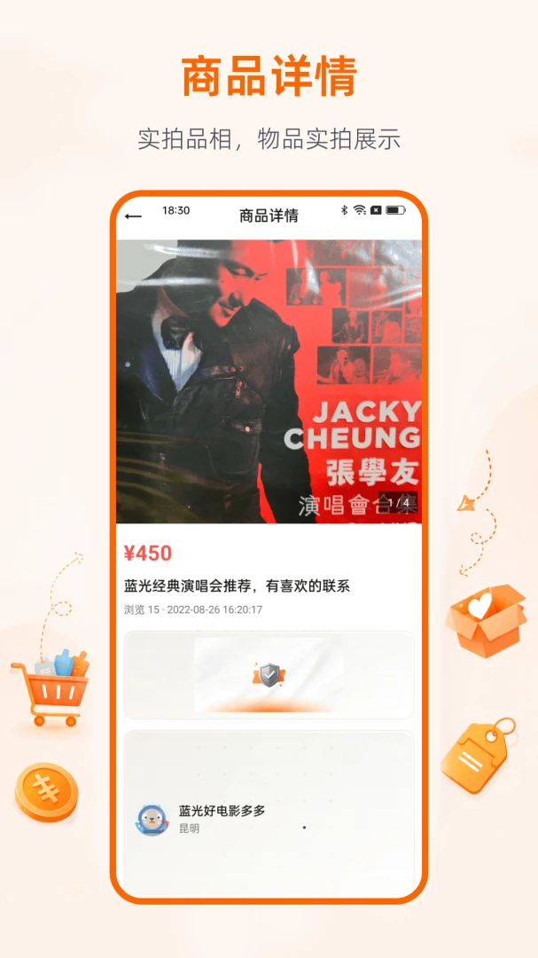 二手交易平台网寄件查询
