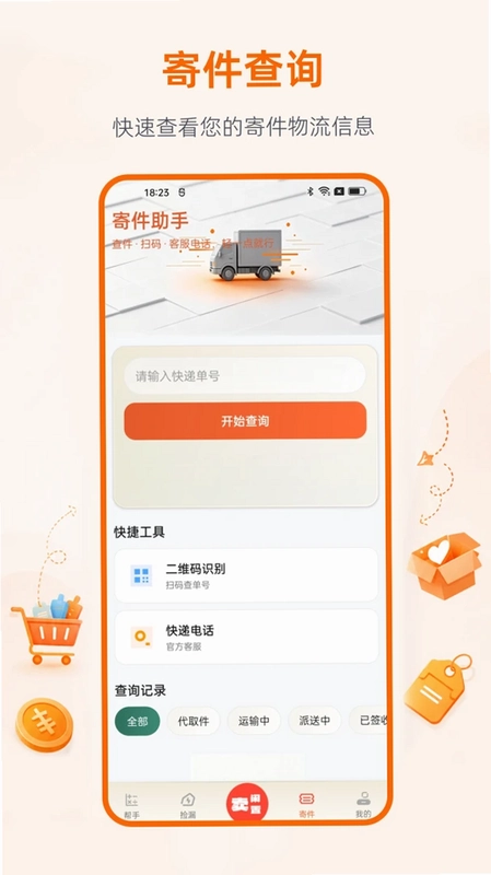 二手交易平台网预览图