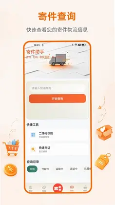 二手交易平台网预览图