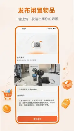 二手交易平台网预览图