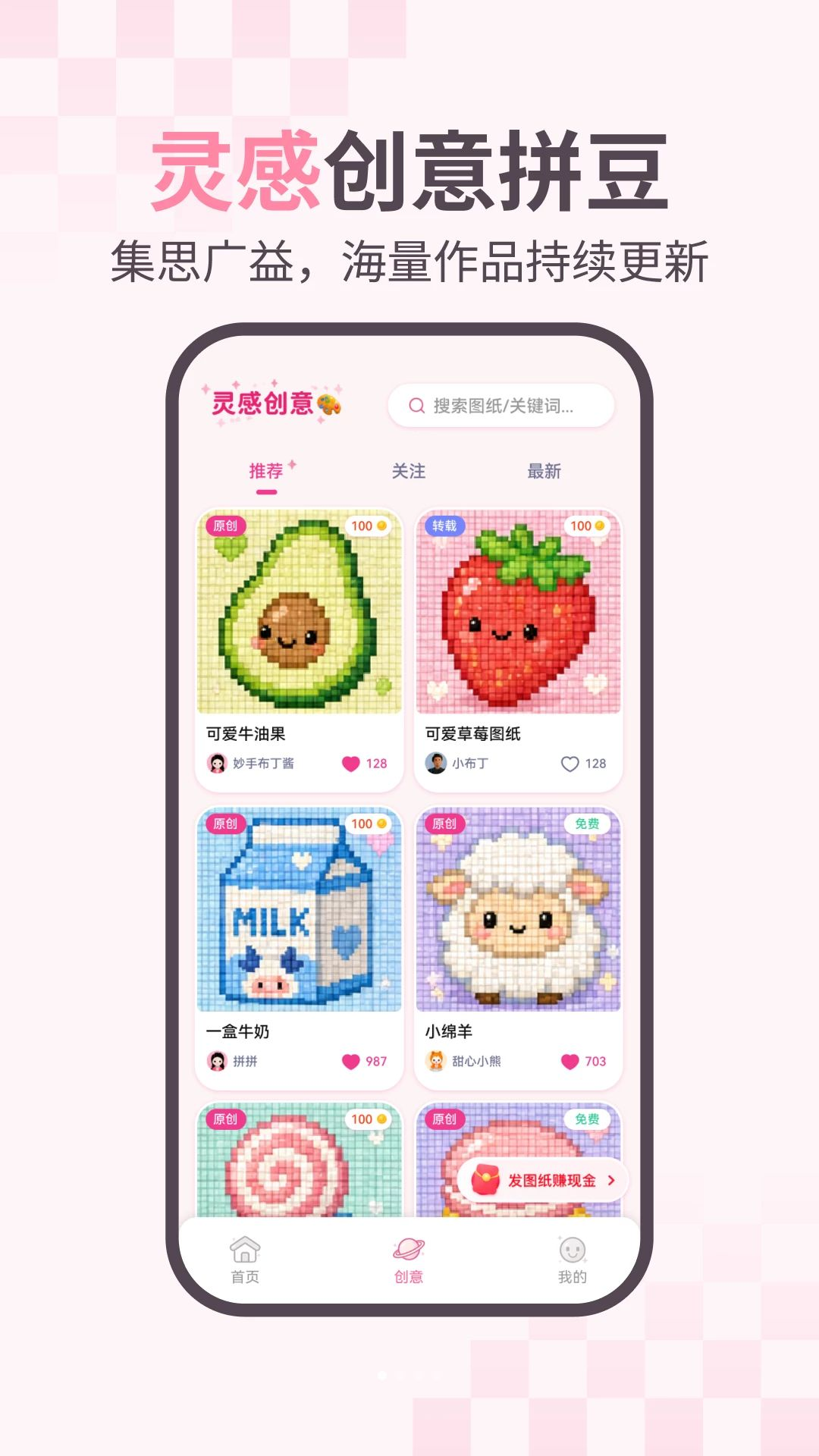 拼豆图图预览图