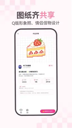 拼豆图图预览图