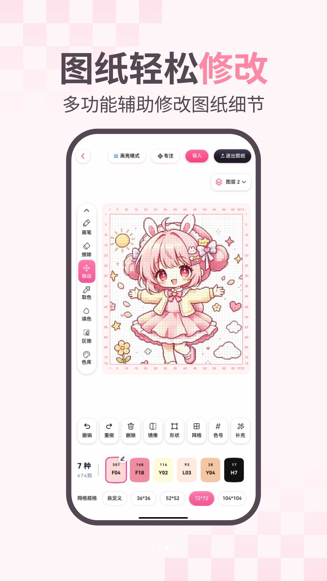 拼豆图图Q版定制