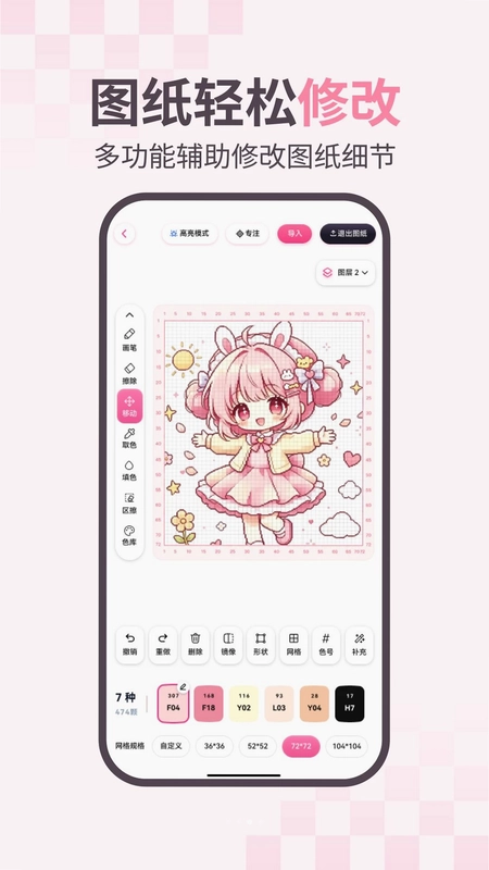 拼豆图图预览图