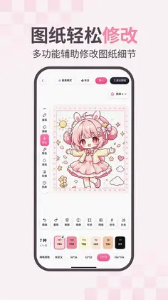 拼豆图图预览图