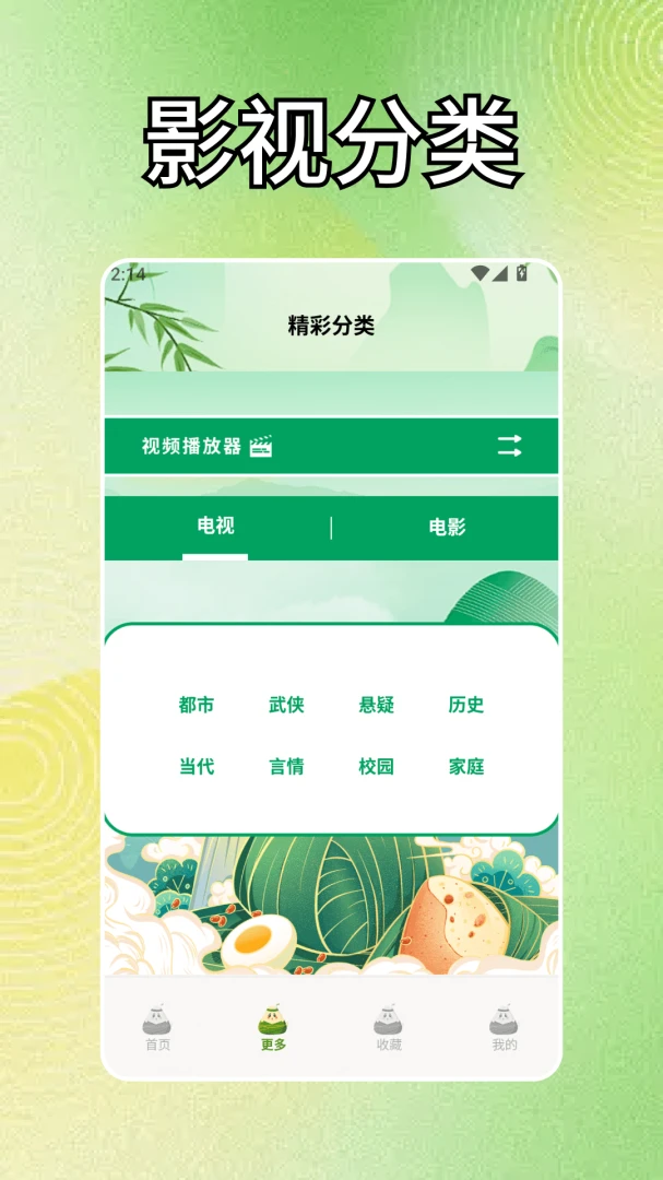 泰剧兔播放器操作步骤