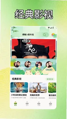 泰剧兔播放器预览图