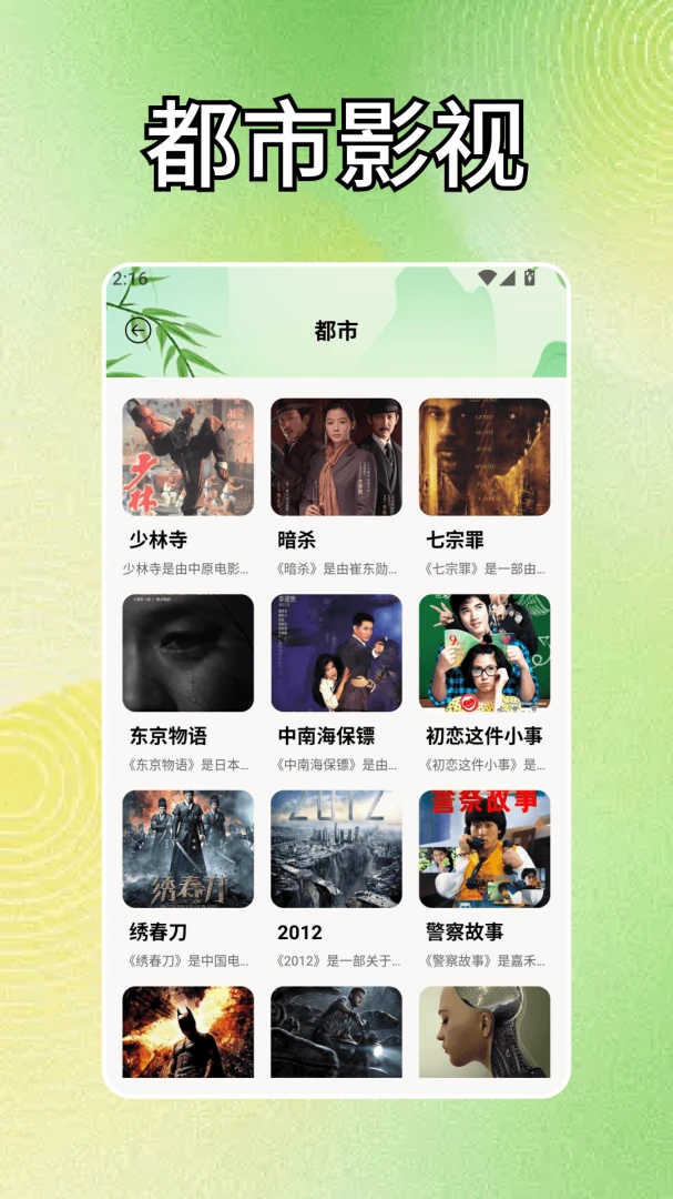 泰剧兔播放器字幕设置