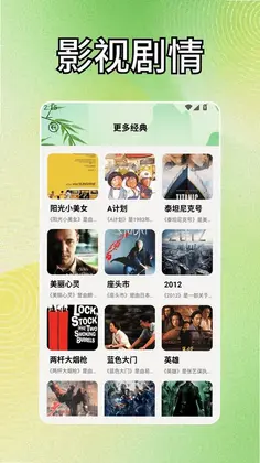 泰剧兔播放器预览图