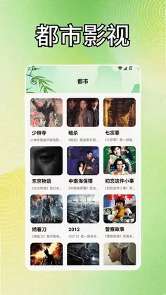 泰剧兔播放器预览图