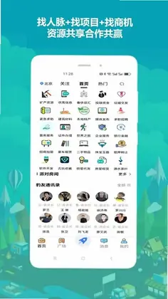 豹友会app预览图