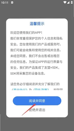 拼豆机官方版预览图