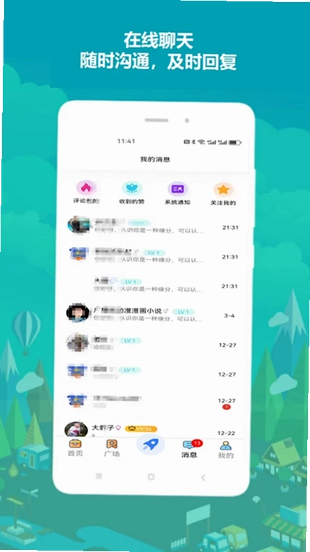 豹友会app预览图